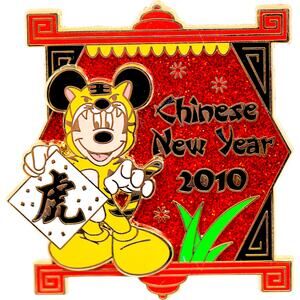 Disney Chinese New Year 2010 Red Glitter Limited Edition /1,500 Pin